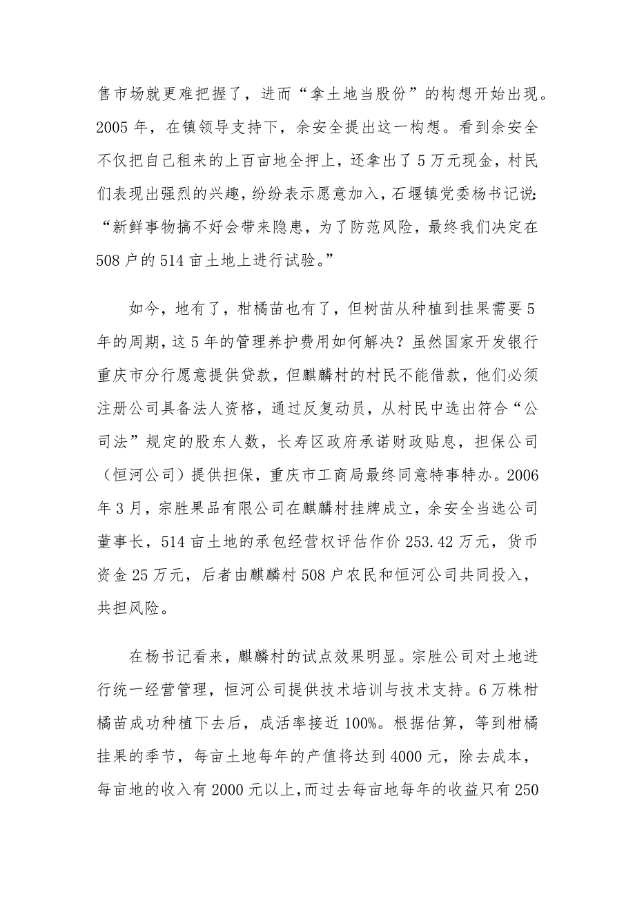 2009年辽宁省事业单位考试申论真题_第4页