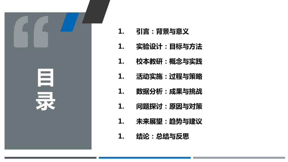 高考数学改革实验中的校本教研活动研究_第2页