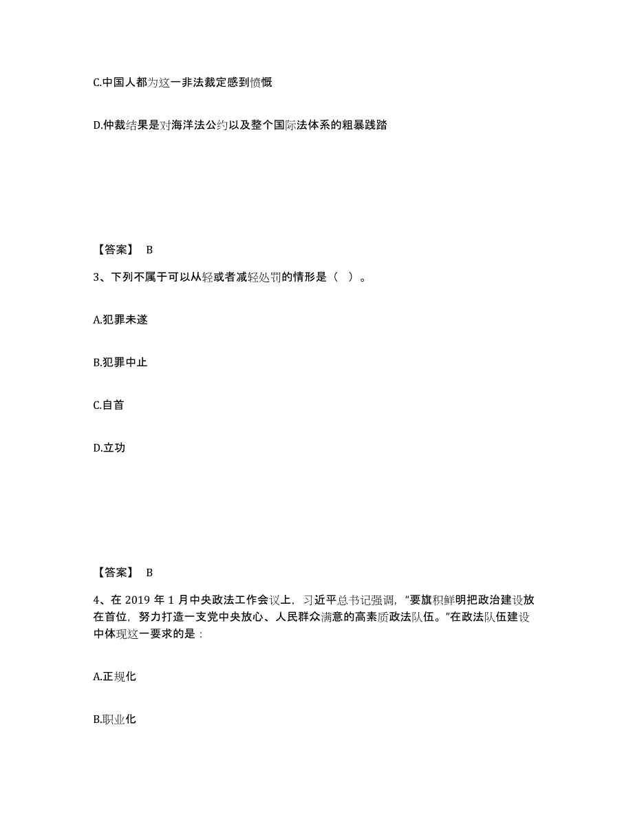 2023年度黑龙江省牡丹江市宁安市公安警务辅助人员招聘全真模拟考试试卷B卷含答案_第2页