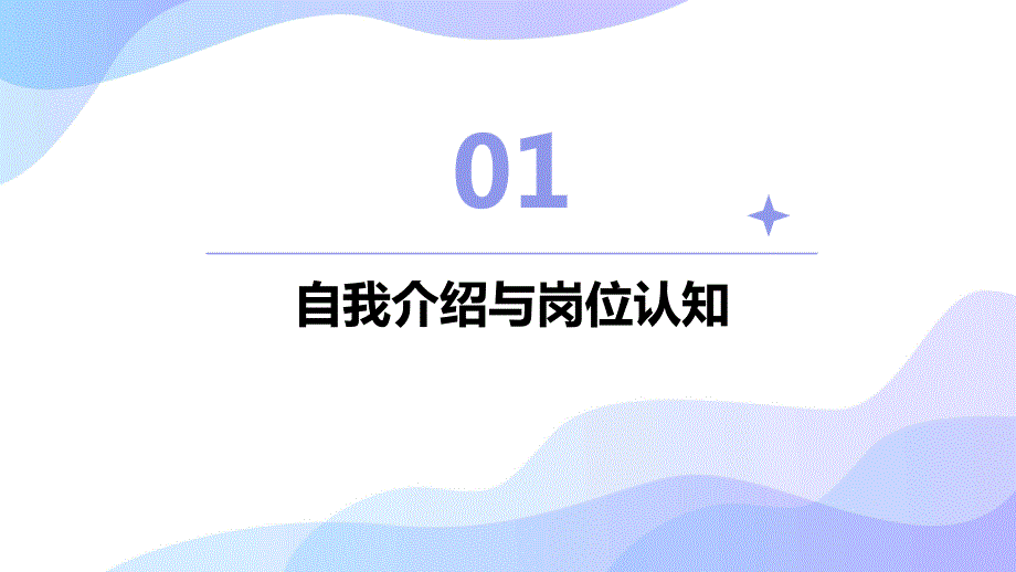 护理操作组长竞聘课件_第3页