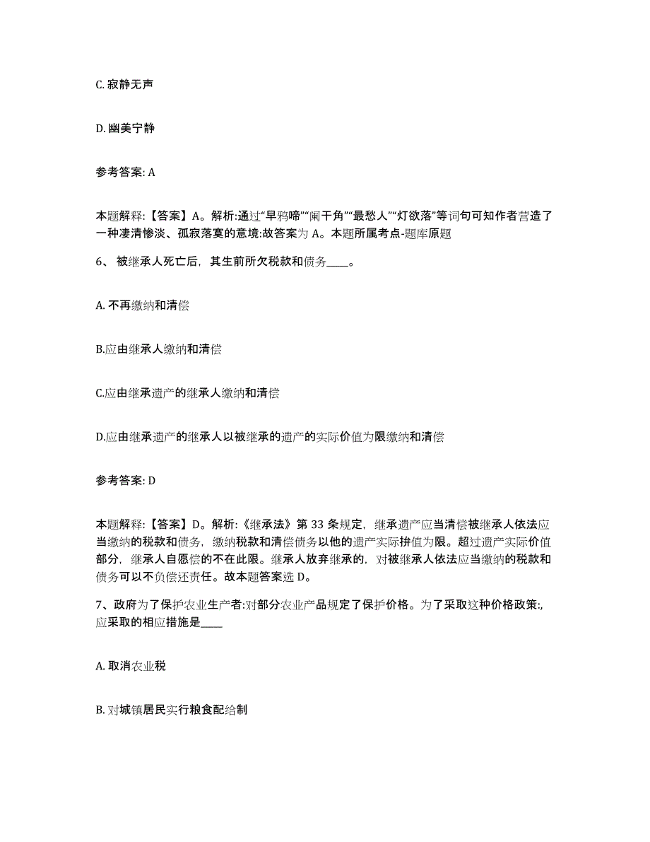 2023年度辽宁省抚顺市网格员招聘全真模拟考试试卷A卷含答案_第3页