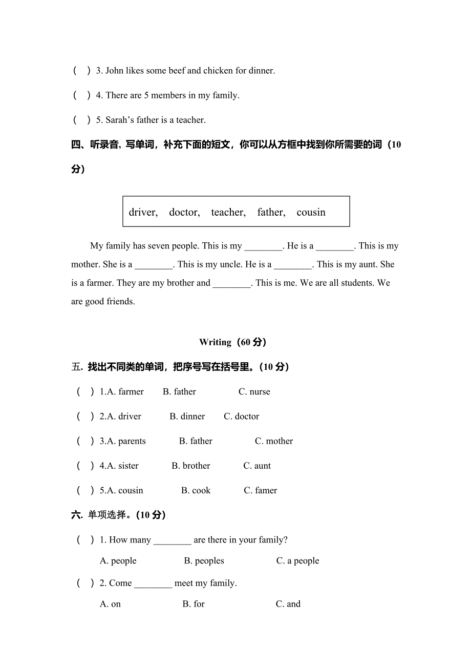 2017年会昌县小学英语四年级上册unit6测试卷_第2页