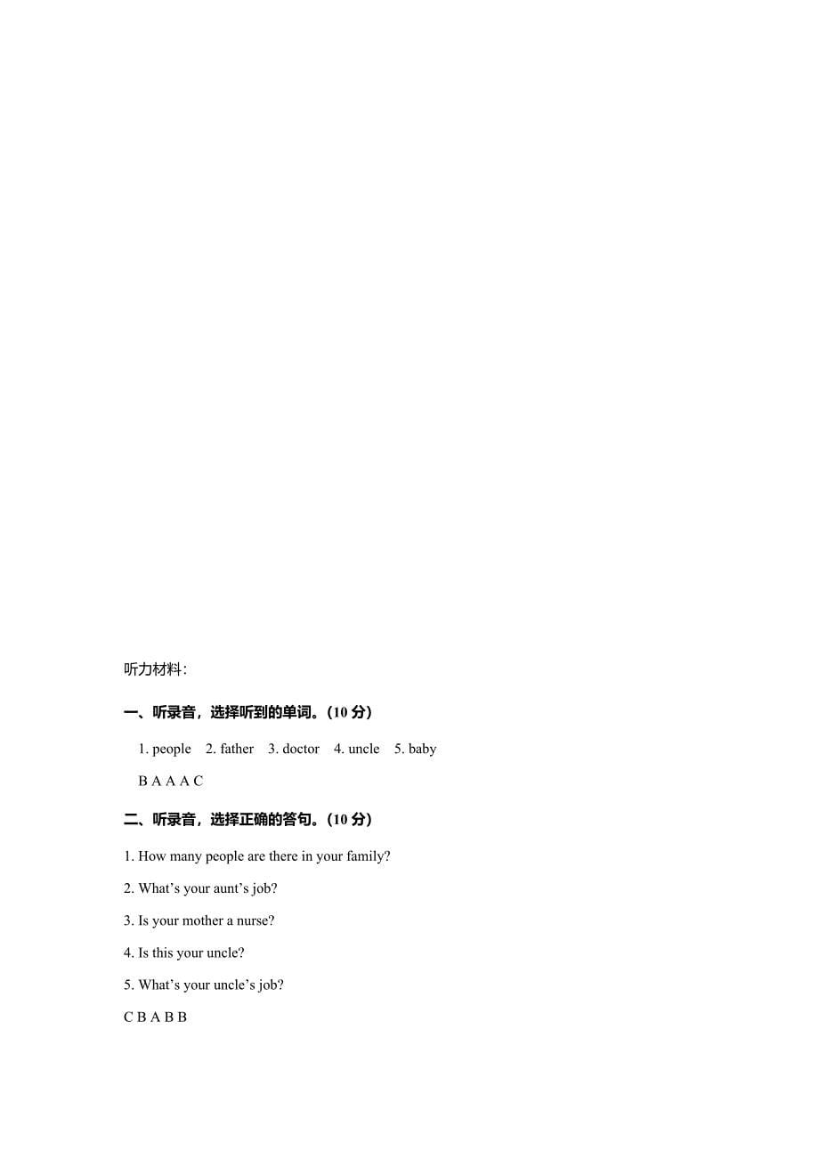 2017年会昌县小学英语四年级上册unit6测试卷_第5页
