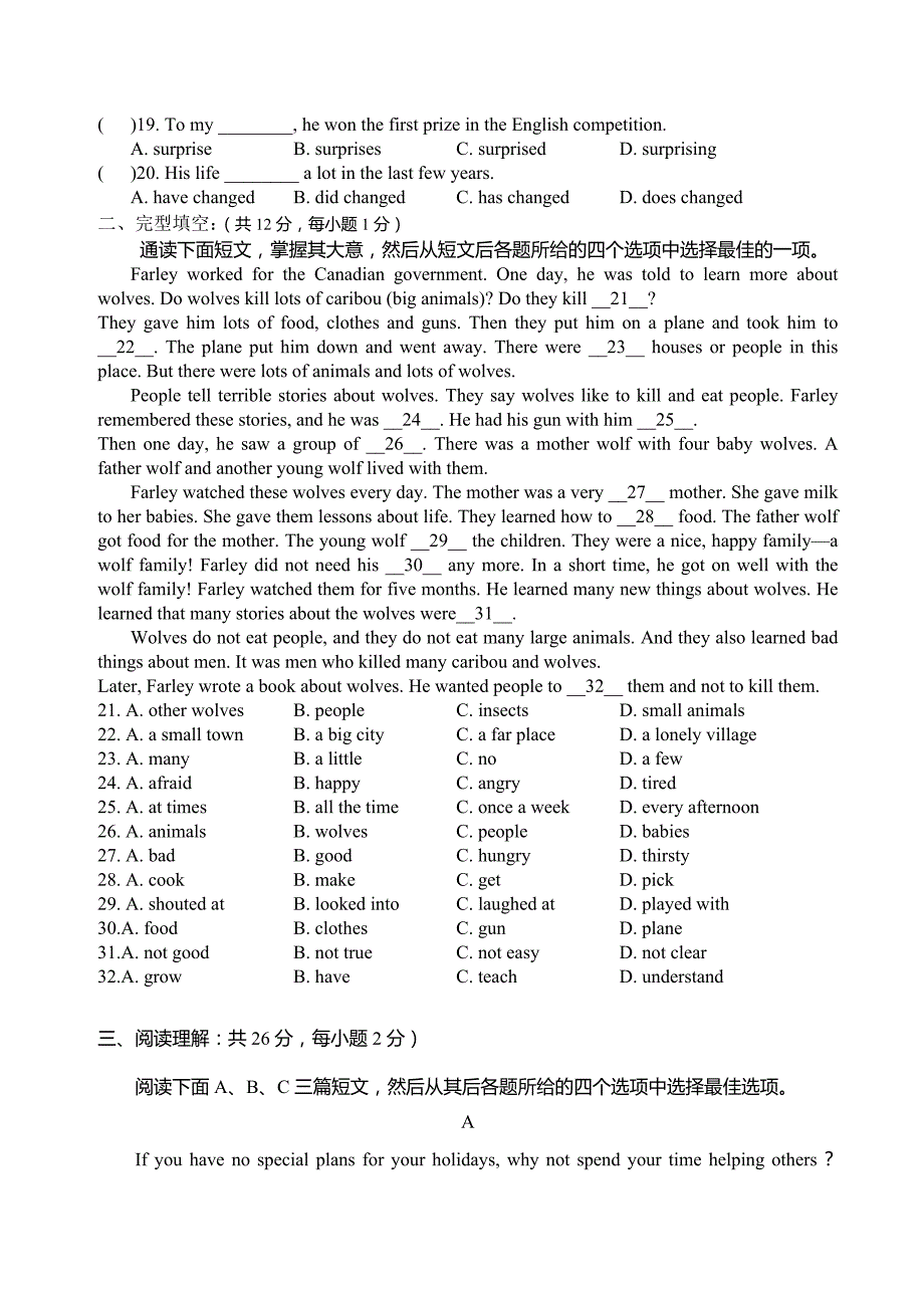 2009年北京市中考英语模拟练习(1)及参考答案_第2页