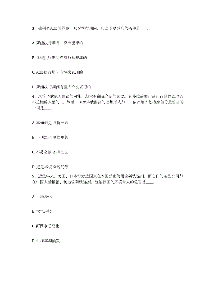 2023年度山西省太原市杏花岭区网格员招聘模拟题库及答案_第2页