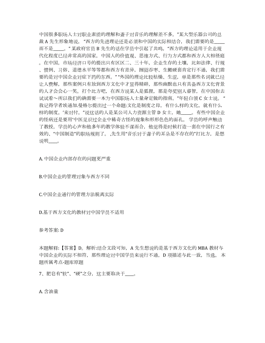 2023年度内蒙古自治区通辽市网格员招聘题库检测试卷B卷附答案_第4页