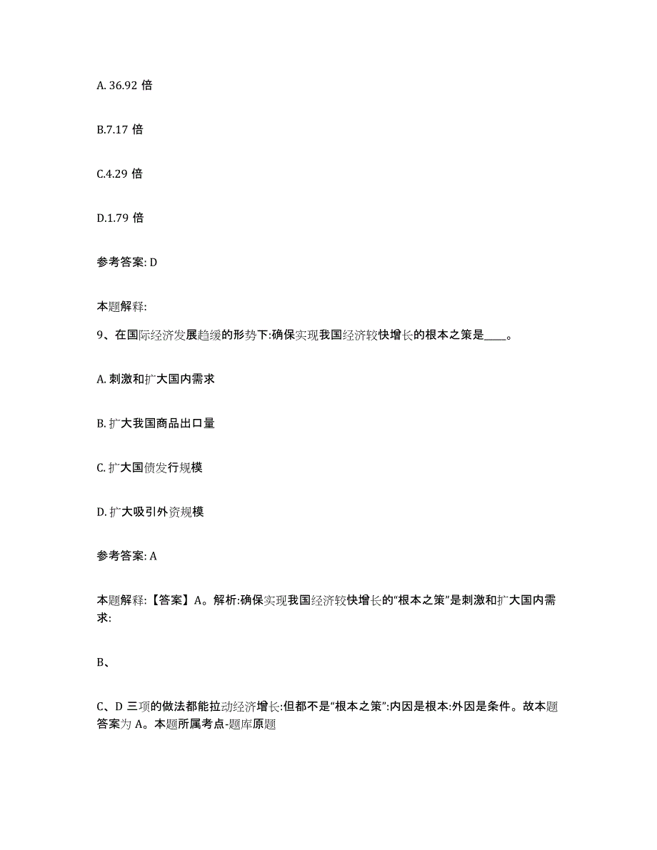 2023年度山西省太原市万柏林区网格员招聘全真模拟考试试卷B卷含答案_第4页