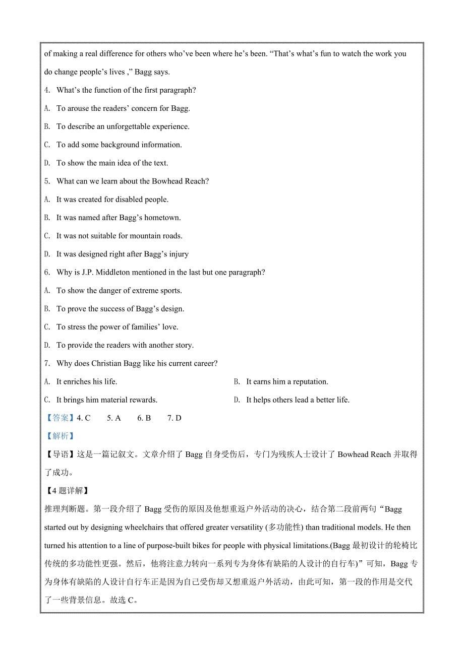 江苏省苏州市第六中学2021-2022学年高二下学期期中考试英语（解析版）_第5页
