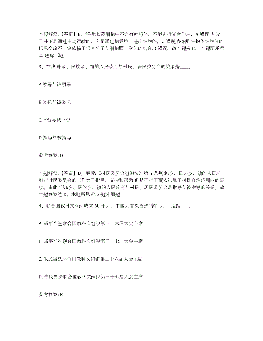 2023年度江西省新余市网格员招聘测试卷(含答案)_第2页