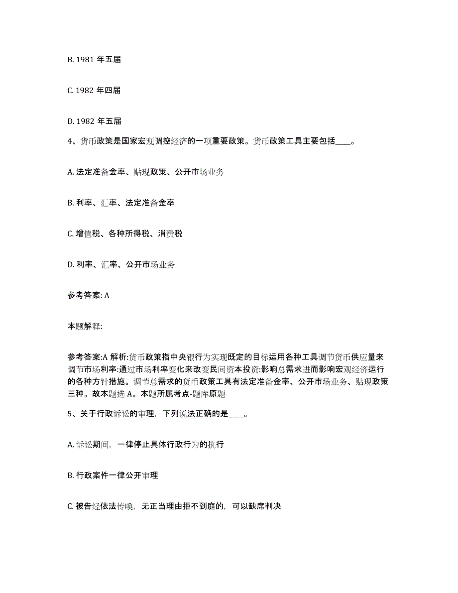 2023年度辽宁省大连市网格员招聘押题练习试题A卷含答案_第2页