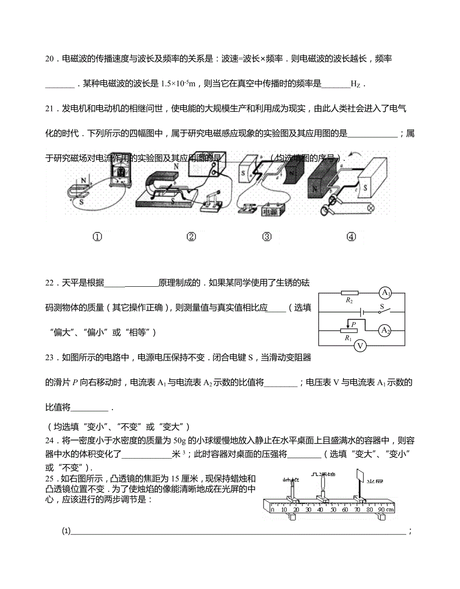 2009苏州市直属初中学校中考模拟物理试题(含答案)_第4页