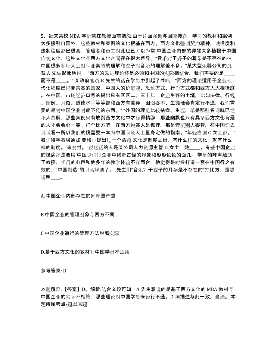 2023年度福建省漳州市网格员招聘模拟预测参考题库及答案_第3页