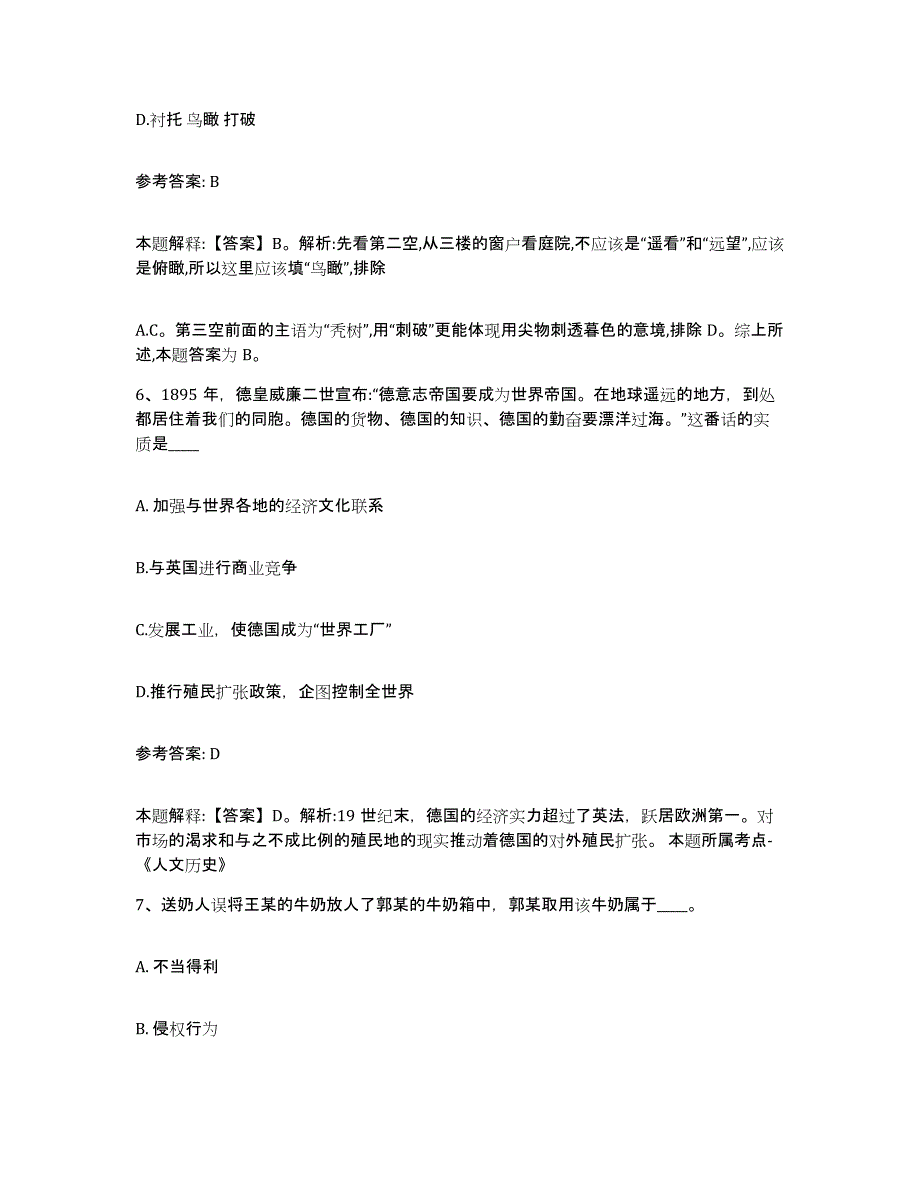 2023年度辽宁省抚顺市顺城区网格员招聘模拟考试试卷A卷含答案_第3页