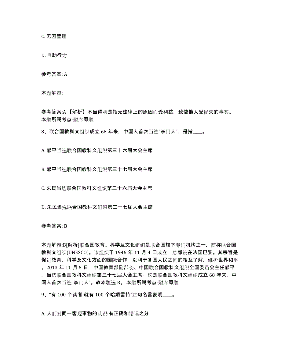 2023年度辽宁省抚顺市顺城区网格员招聘模拟考试试卷A卷含答案_第4页