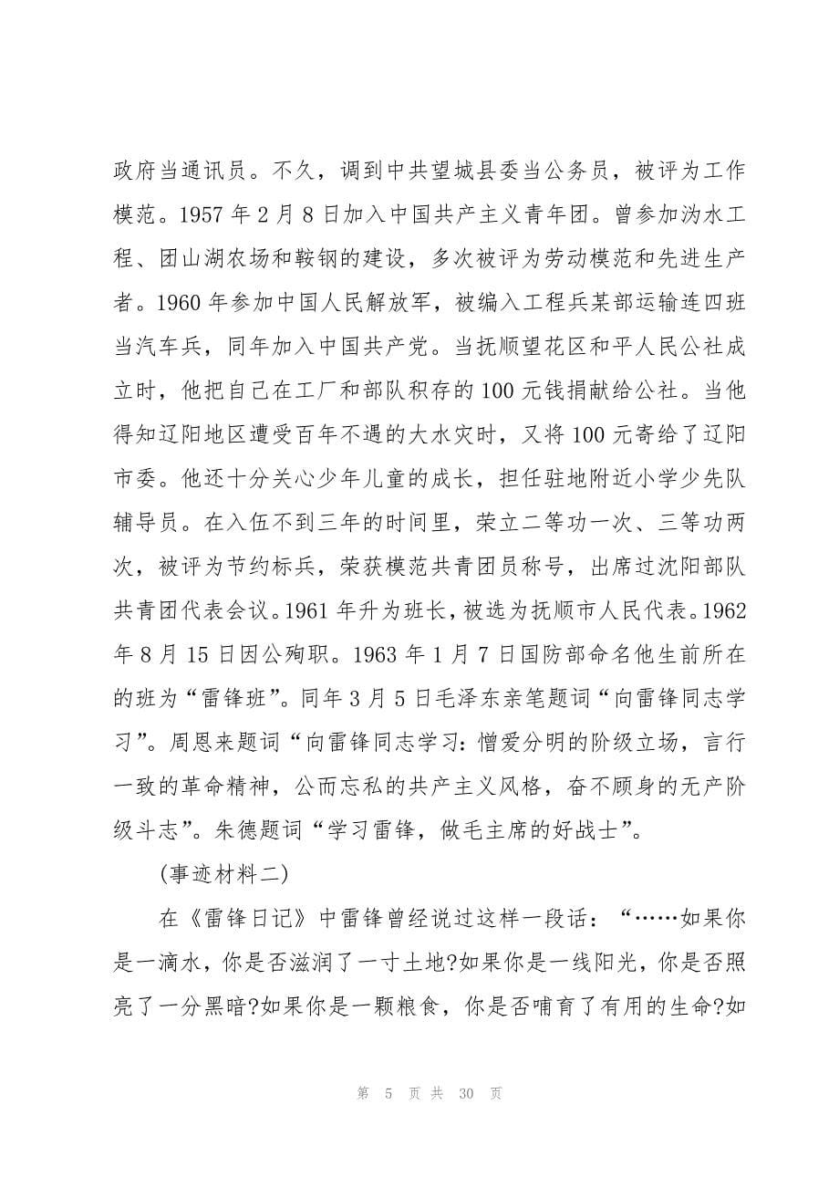 班级计划书范文十篇_第5页