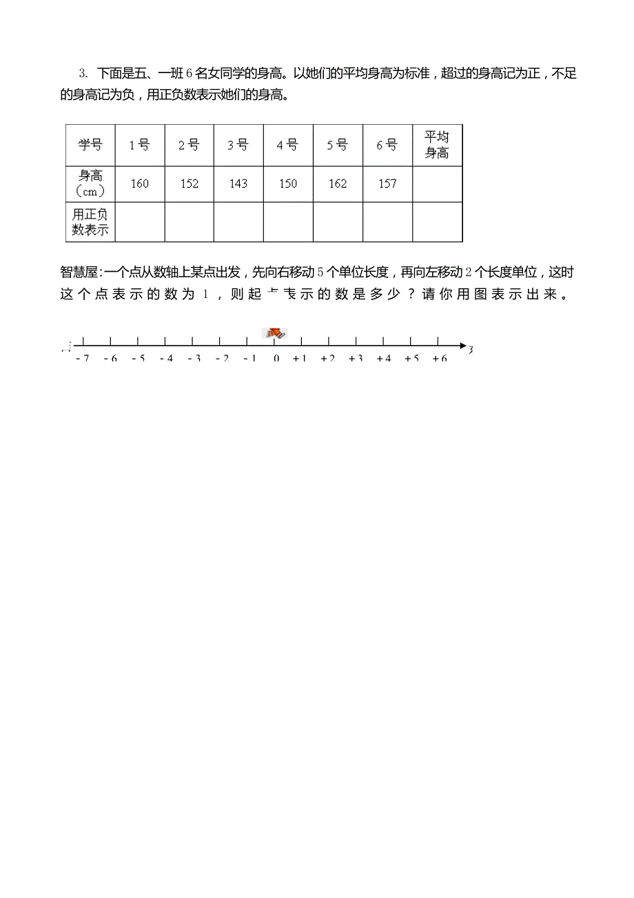 2014苏教版五年级数学上册同步练习题1--3单元_第3页