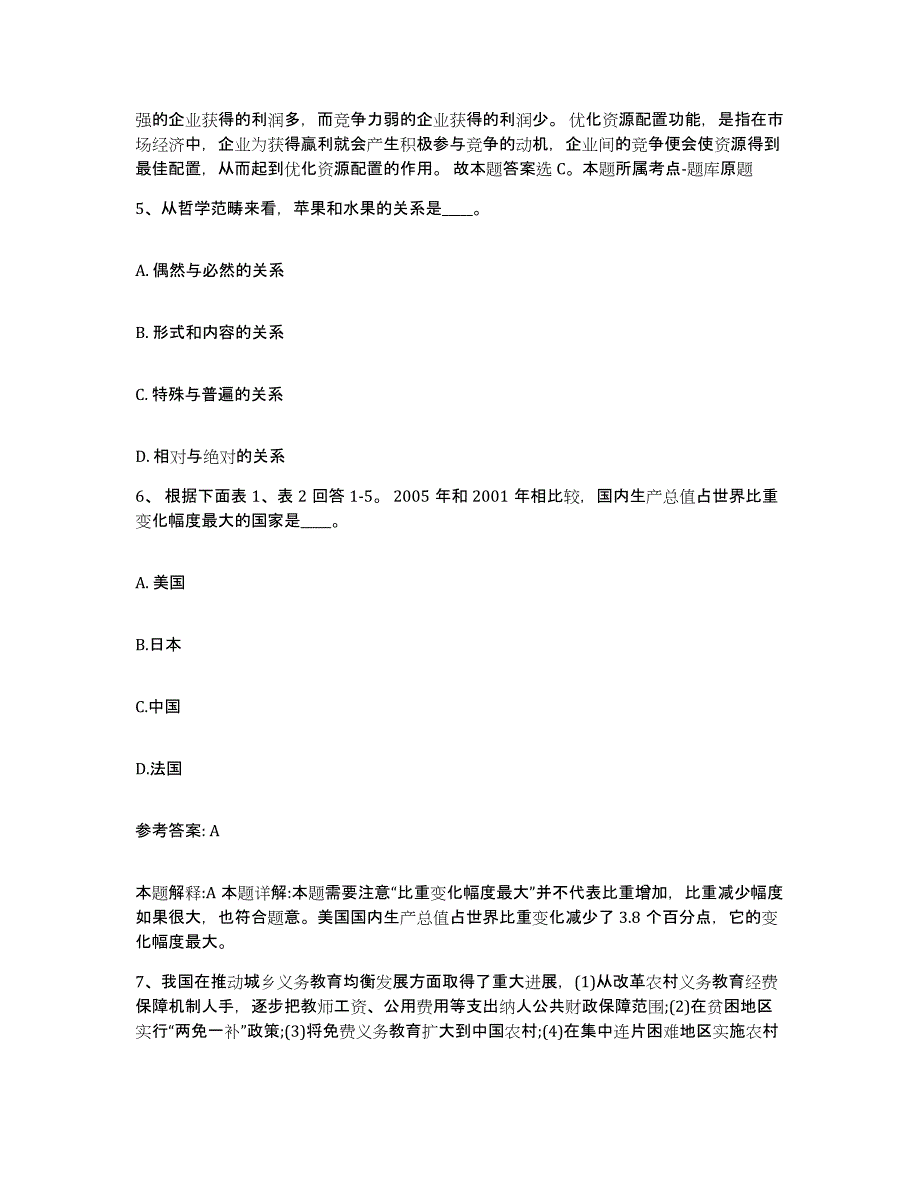 2023年度安徽省蚌埠市禹会区网格员招聘考前冲刺试卷A卷含答案_第3页