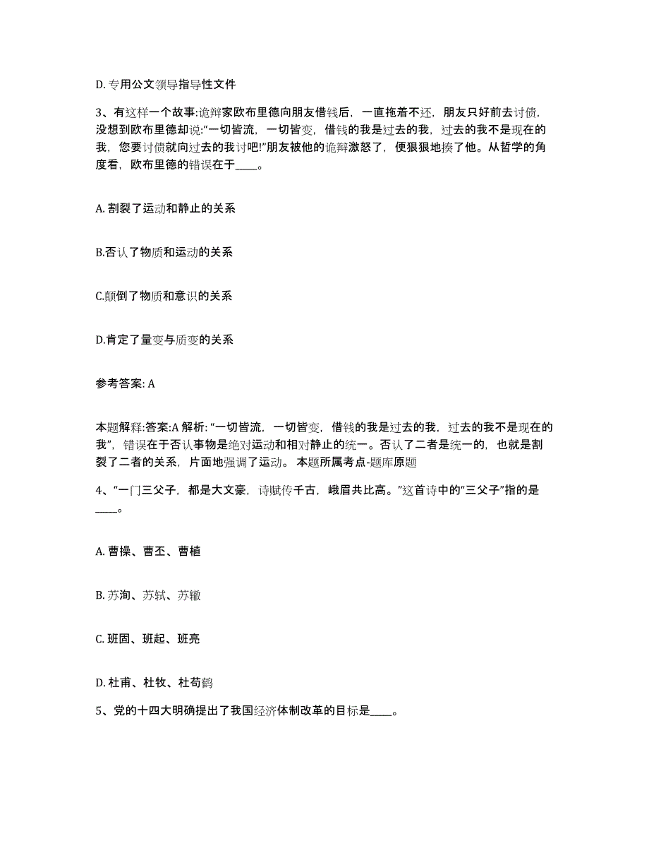 2023年度福建省漳州市网格员招聘模拟考试试卷A卷含答案_第2页