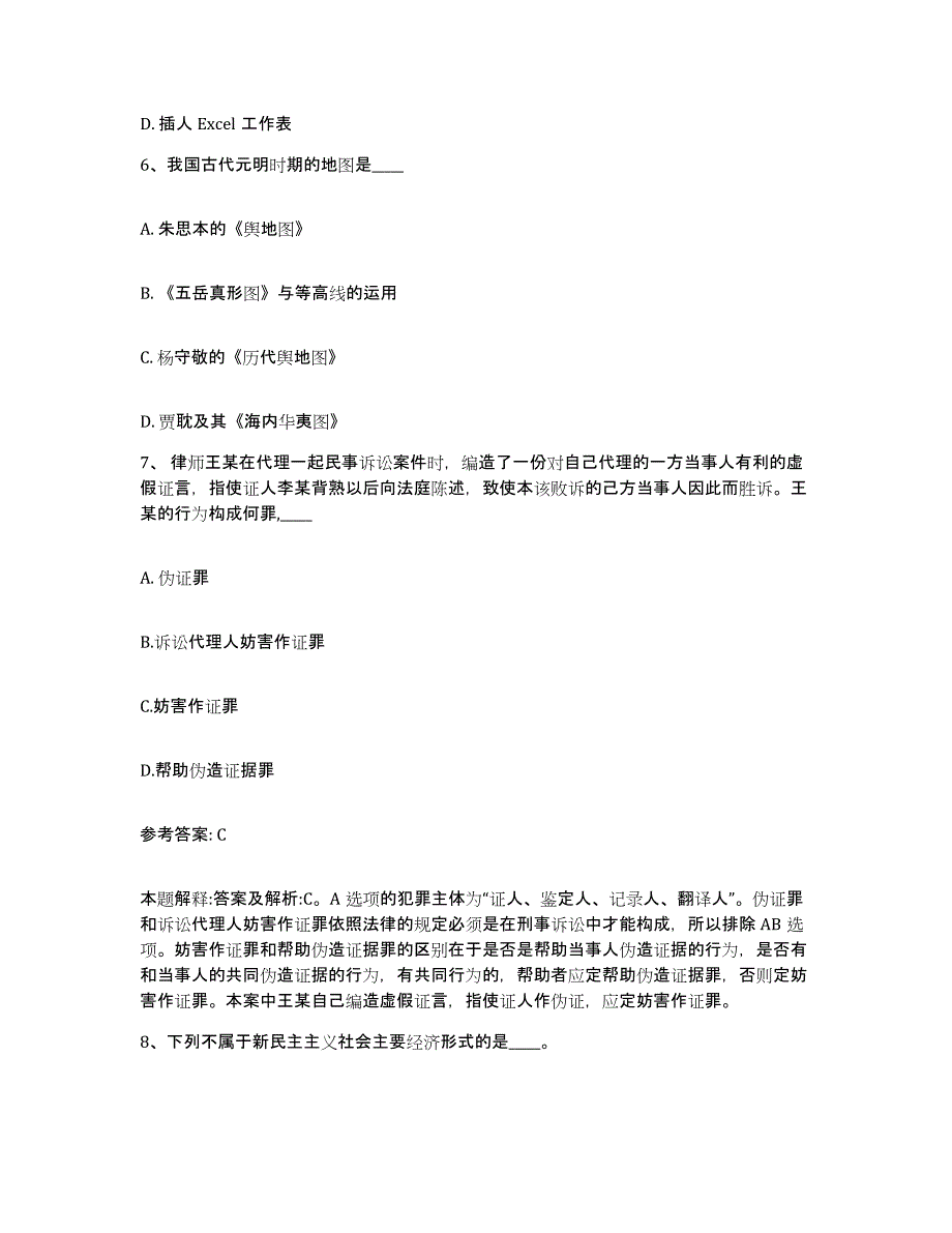 2023年度福建省漳州市诏安县网格员招聘考前冲刺试卷A卷含答案_第3页