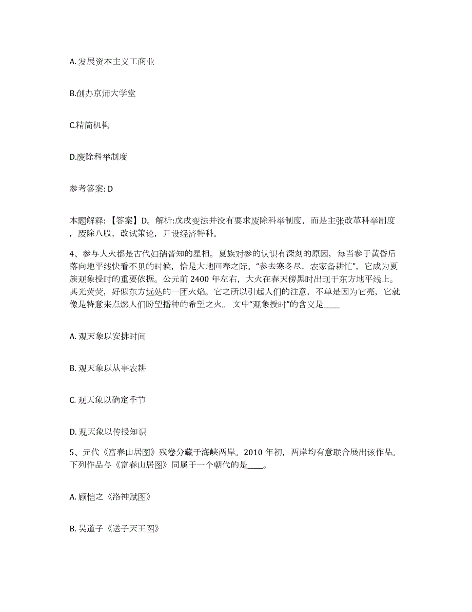 2023年度安徽省亳州市利辛县网格员招聘综合练习试卷B卷附答案_第2页