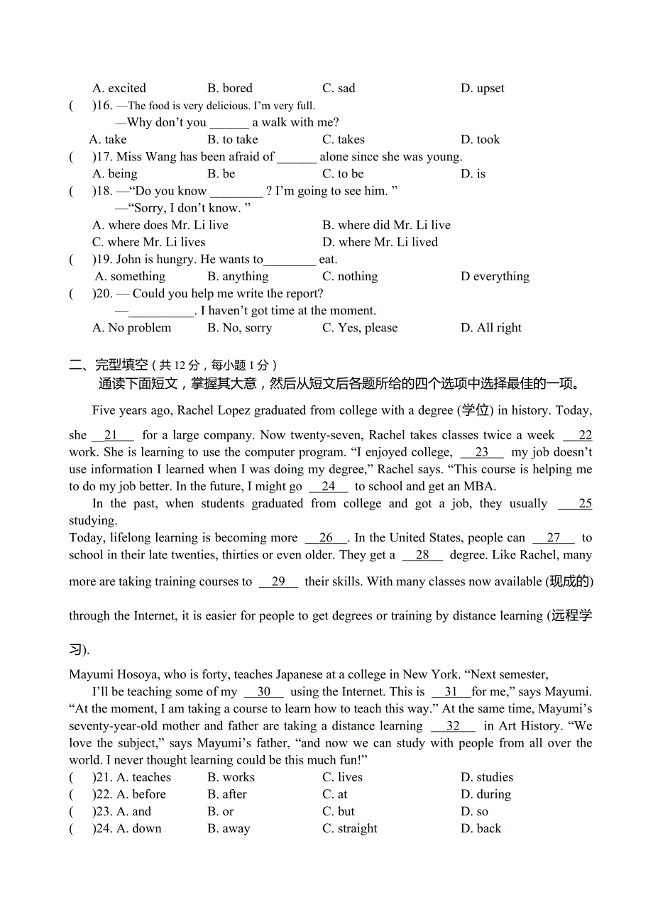 2009年北京市中考英语模拟练习(2)及参考答案_第2页