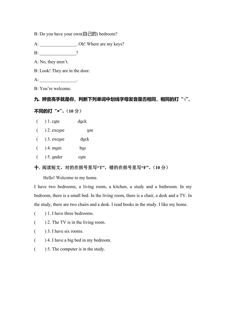 2017年会昌县小学英语四年级上册unit4测试卷_第4页