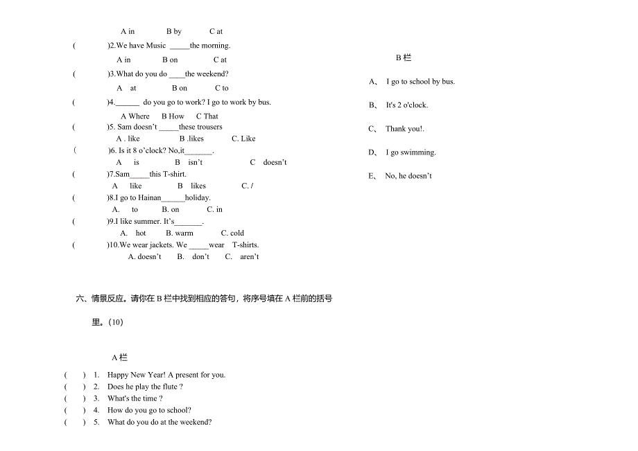 2013獐子小学二年级英语期末测试卷(笔试)_第2页