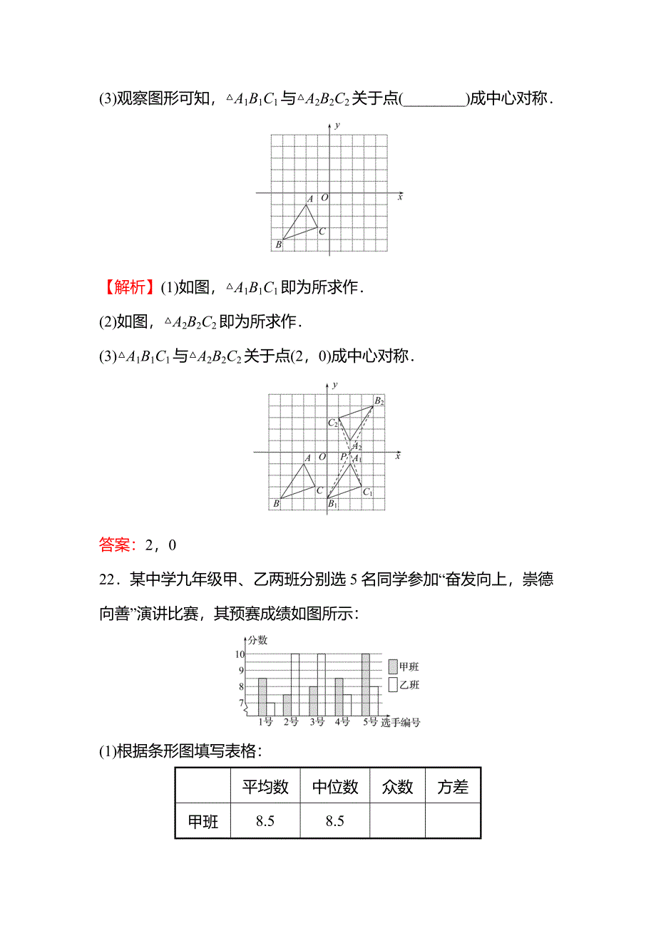 2022年广西桂林中考数学复习训练：解答题对应练(2)及答案_第2页