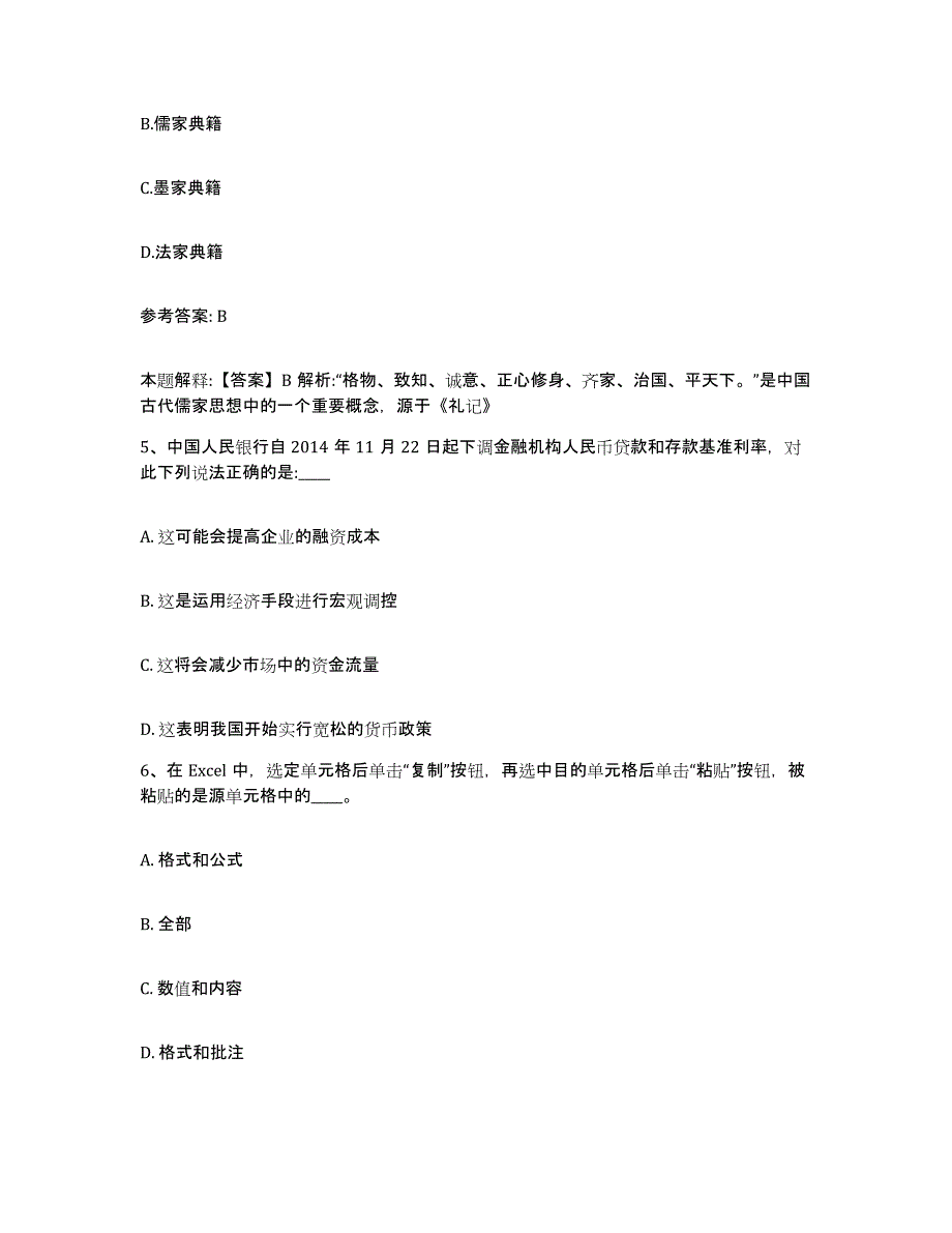 2023年度安徽省芜湖市鸠江区网格员招聘能力提升试卷B卷附答案_第3页