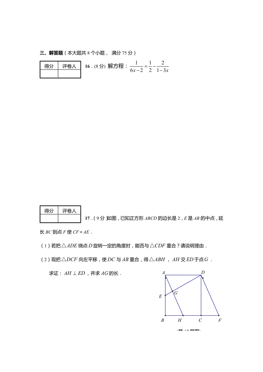 2010年中考数学第八次模拟试卷(含答案)_第4页