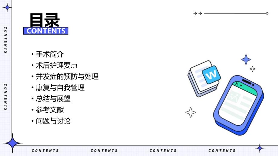 脾切除术后护理ppt课件_第2页