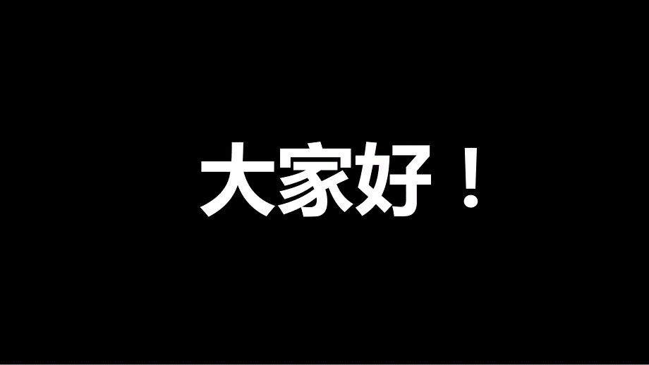 开学第一课开学季快闪PPT模板_第3页