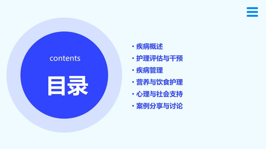 肠系膜出血护理查房课件_第2页