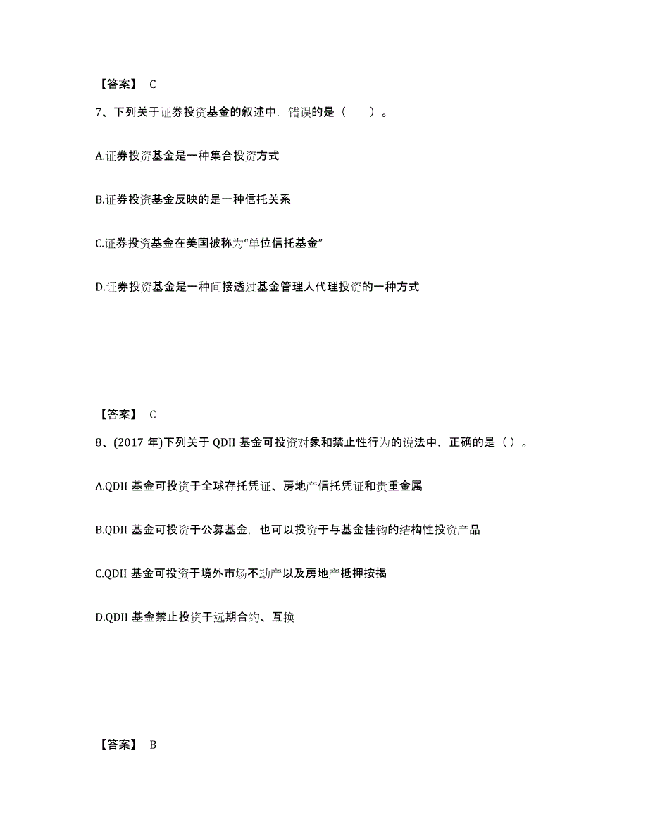 2022年山东省基金从业资格证之基金法律法规、职业道德与业务规范能力检测试卷A卷附答案_第4页