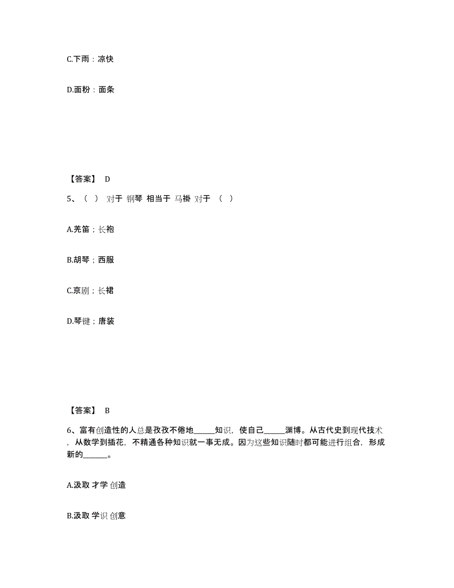 2022年广西壮族自治区政法干警 公安之政法干警押题练习试题B卷含答案_第3页