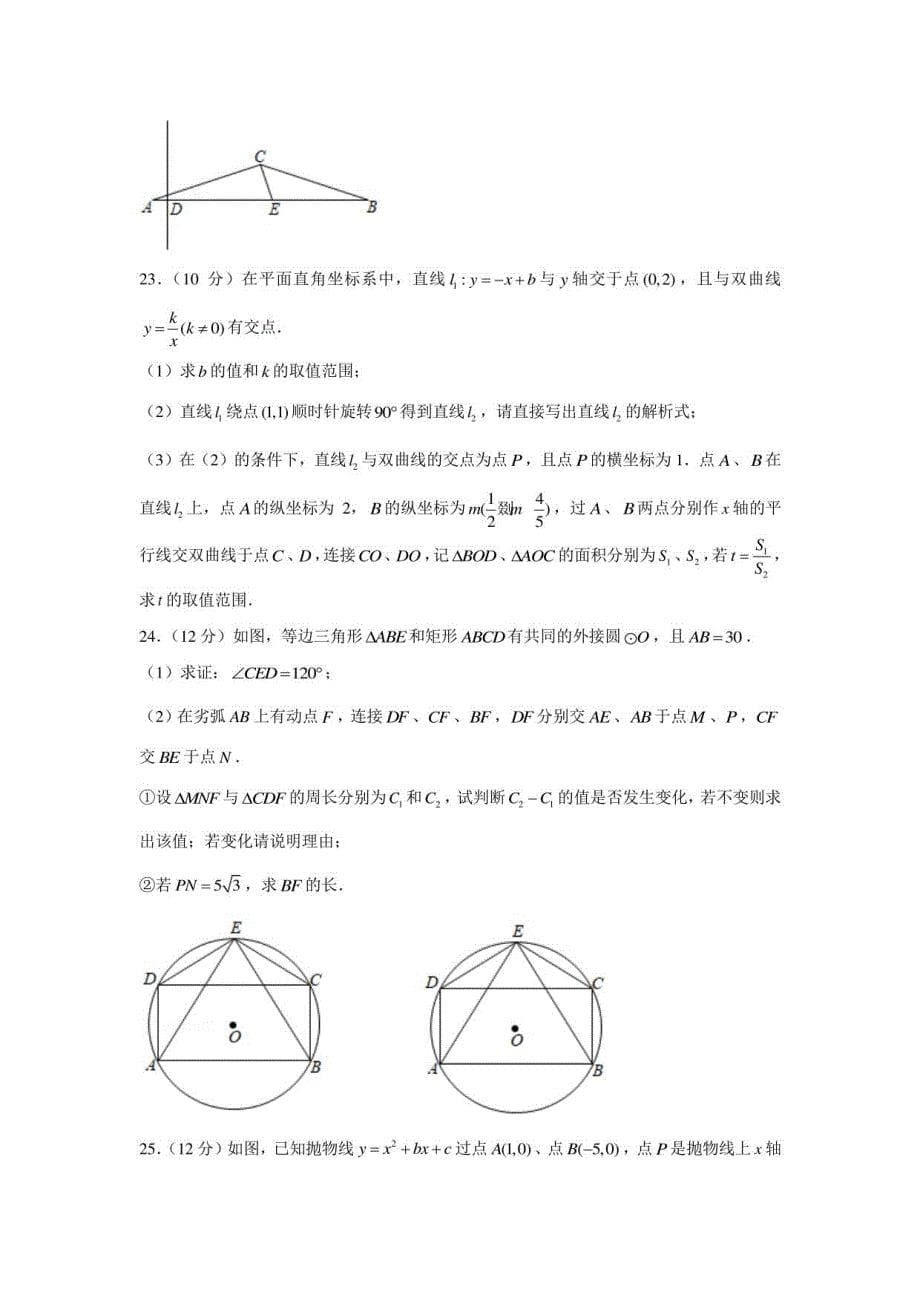 2021年广东省广州市海珠区中考数学一模试卷（学生版+解析版）_第5页