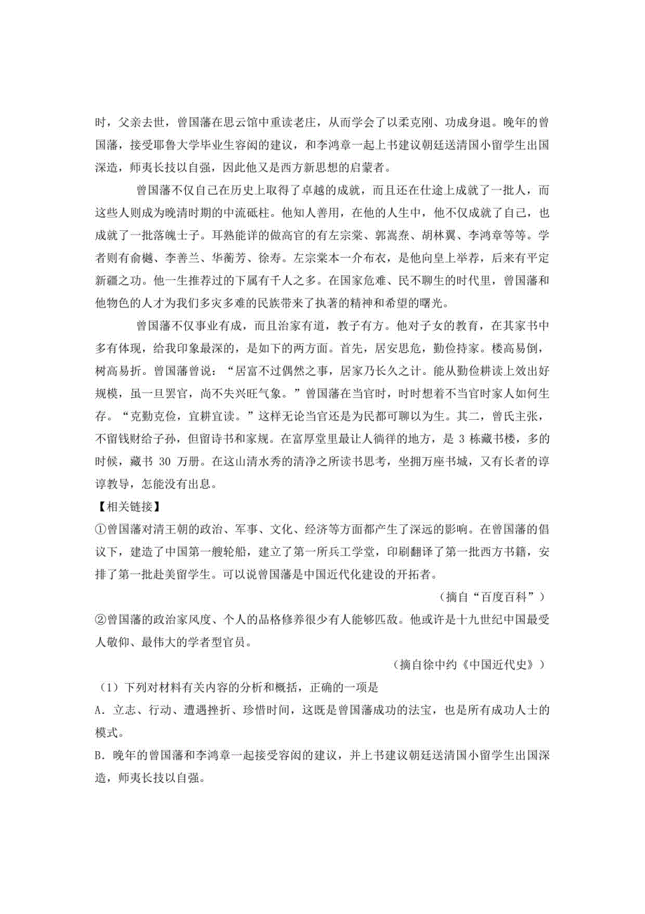 2022年度江西省九江市大桥中学高三语文联考试卷含解析_第2页