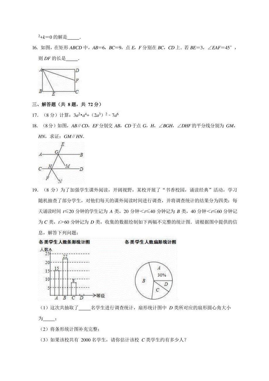 2021年湖北省武汉市部分学校九年级四月调研数学试卷_第3页