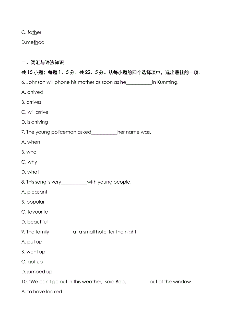 成考高起点2018年《英语》考试真题与答案解析_第2页