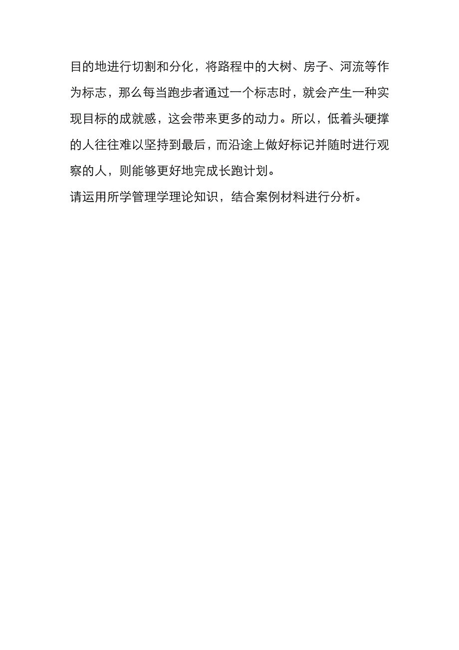 西安建筑科技大学2022年[公共管理学]考研真题_第4页