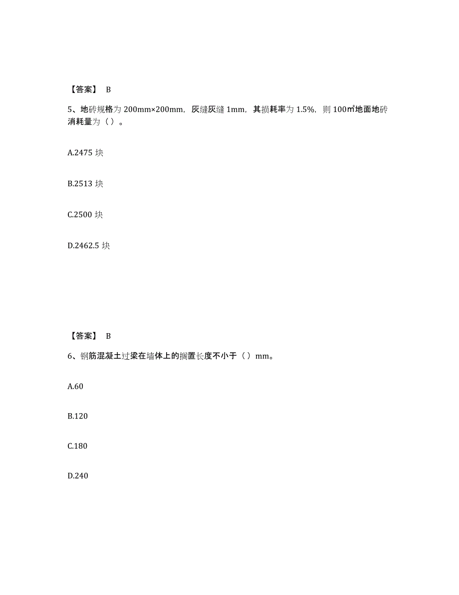 2022年湖北省施工员之装修施工基础知识练习题(三)及答案_第3页