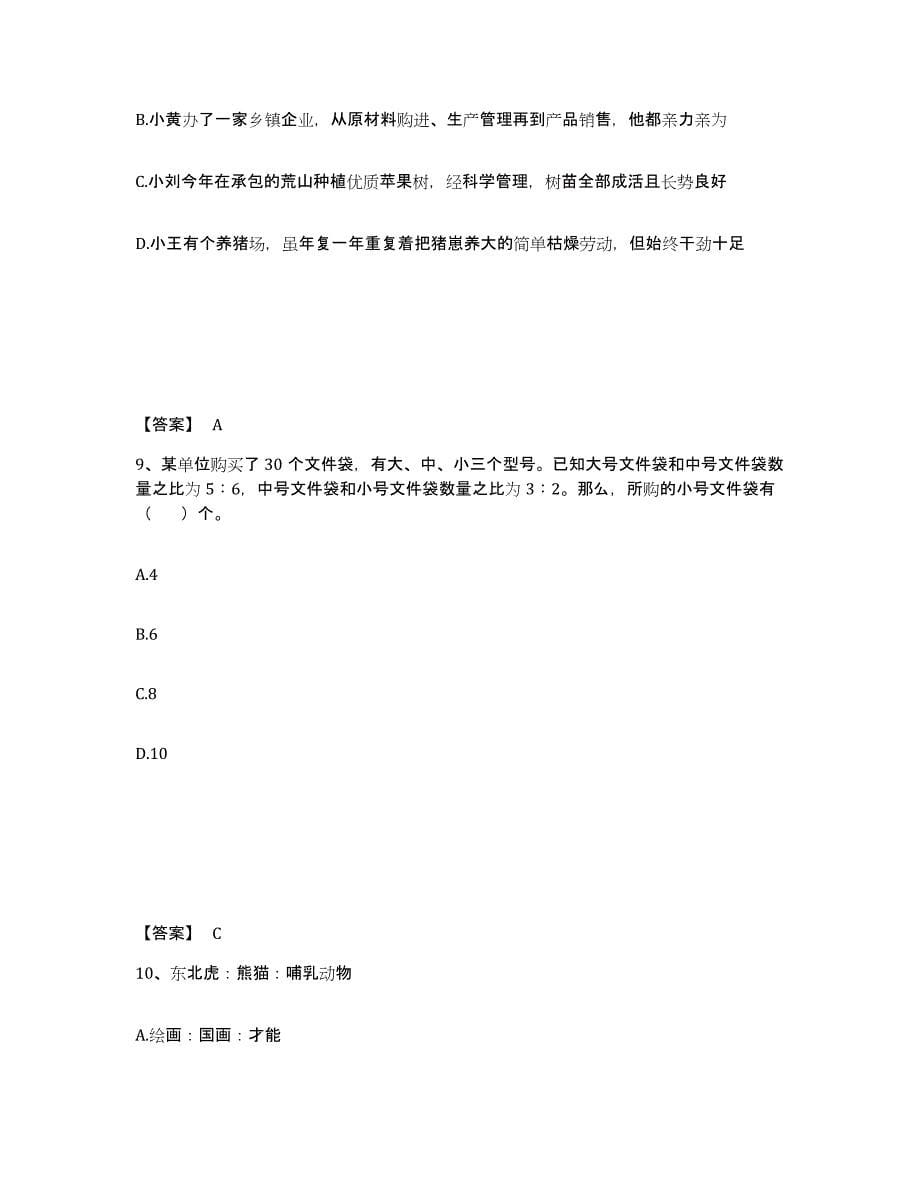 2022年湖北省公务员省考之行测练习题(十)及答案_第5页