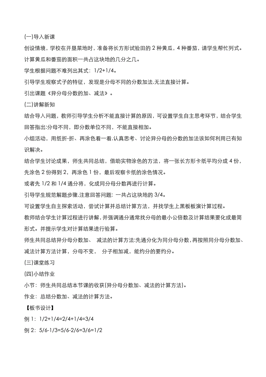 教师资格证[面试]：小学数学2021年下半年真题与答案解析_第2页