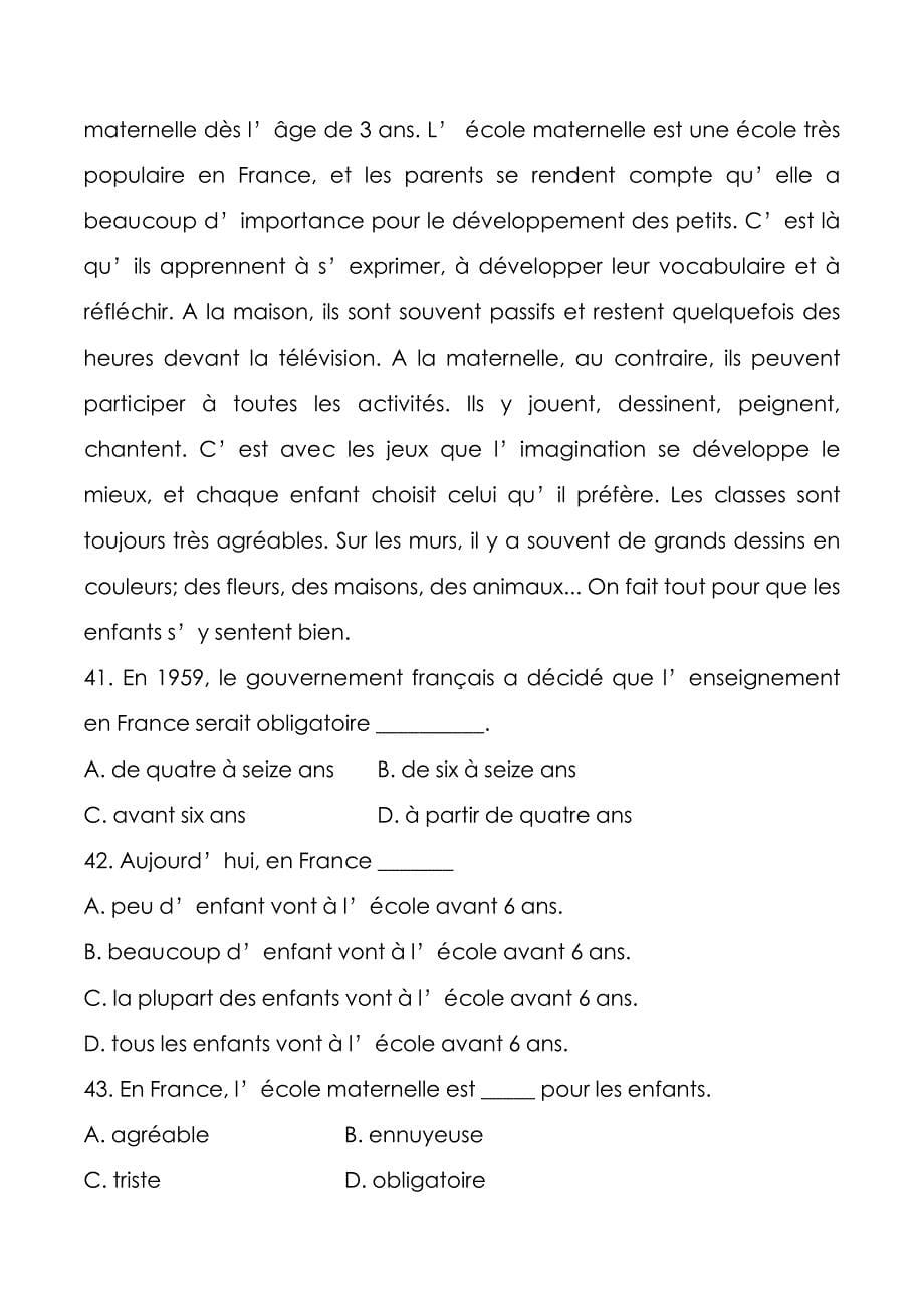温州大学2022年[法语]考研真题_第5页