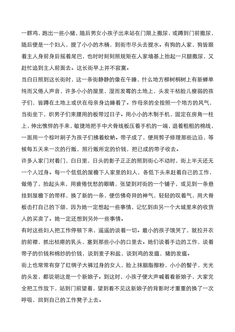 考研真题：广东暨南大学2022年[阅读与写作]考试真题_第2页
