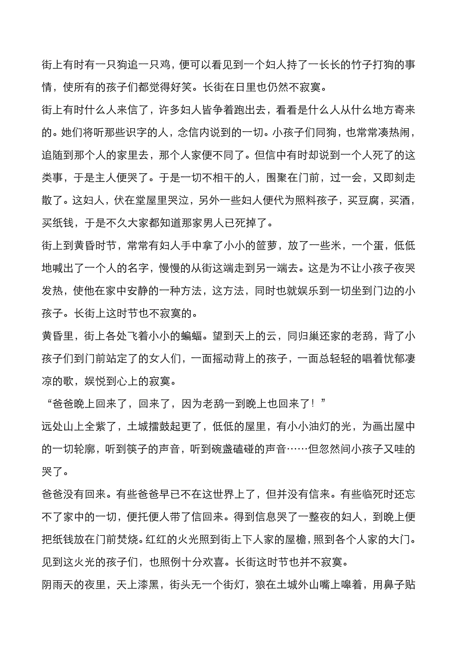 考研真题：广东暨南大学2022年[阅读与写作]考试真题_第3页