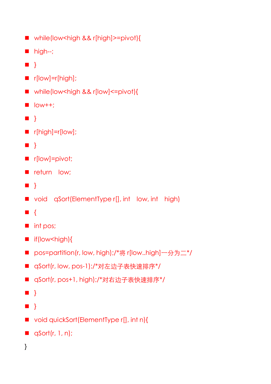 温州大学2022年[数据结构]考研真题_第4页