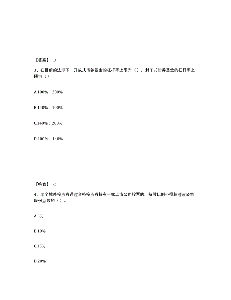 2022年湖北省基金从业资格证之证券投资基金基础知识押题练习试卷B卷附答案_第2页