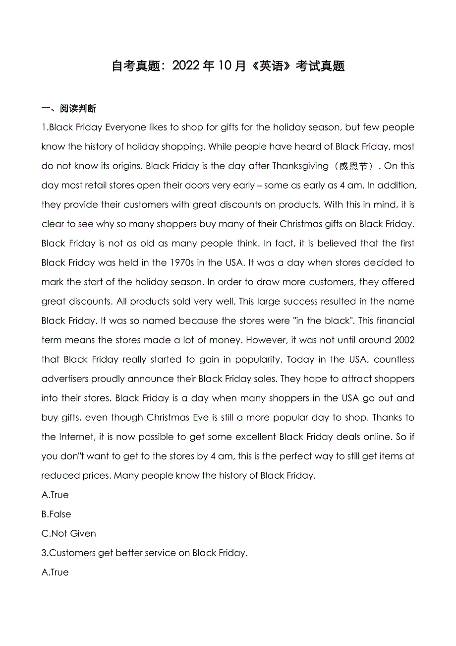 自考真题：2022年10月《英语》考试真题_第1页