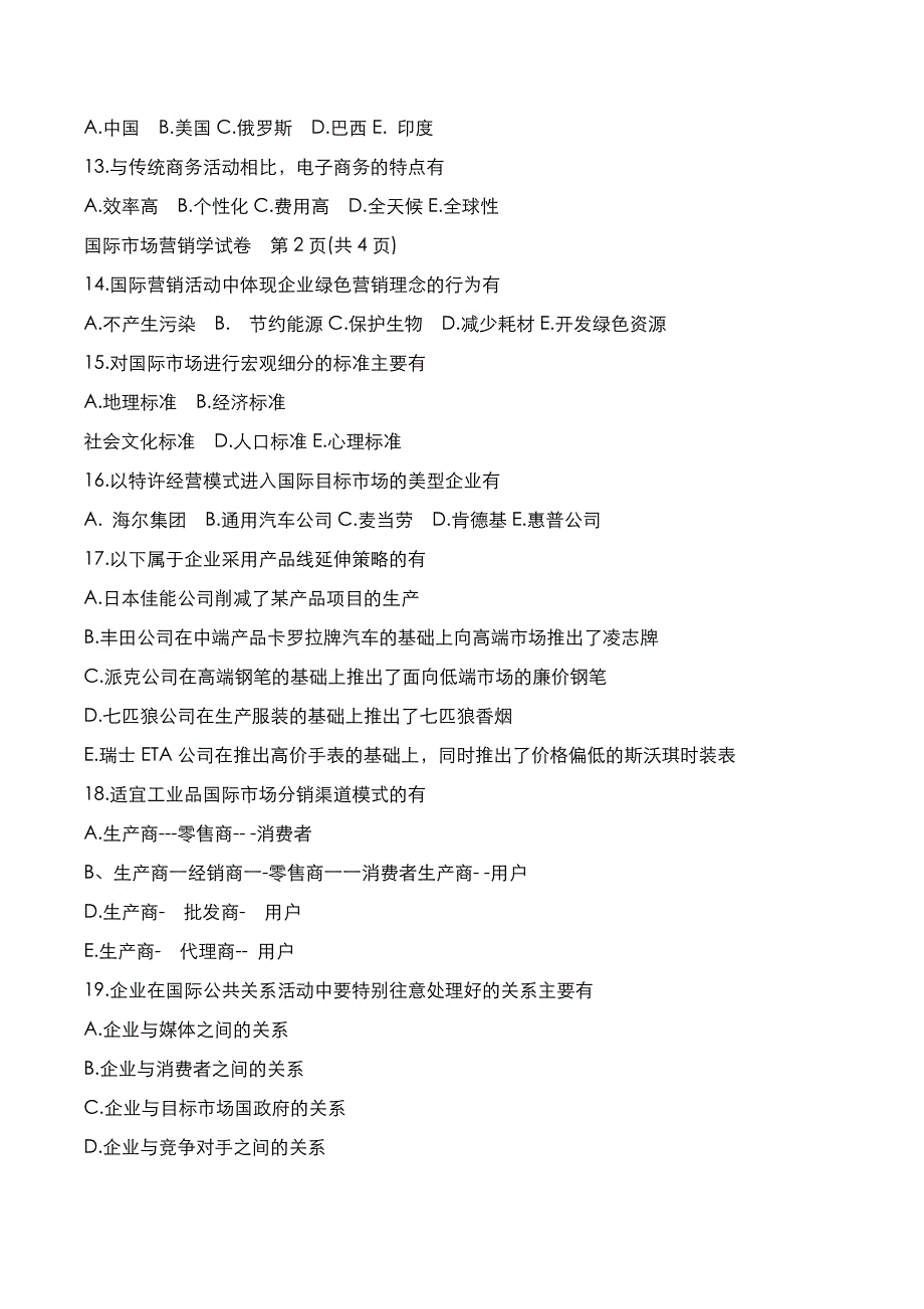 自考真题：2021年10月《国际市场营销学》考试真题_第3页